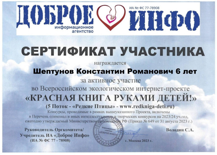 Всероссийский экологический интернет - проект "Красная книга руками детей!" Всероссийский экологический интернет - проект "Красная книга руками детей!".